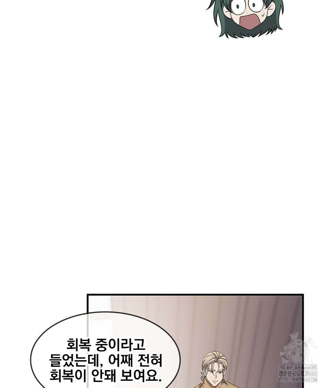 템페스트 오브 아포리아 27화 7