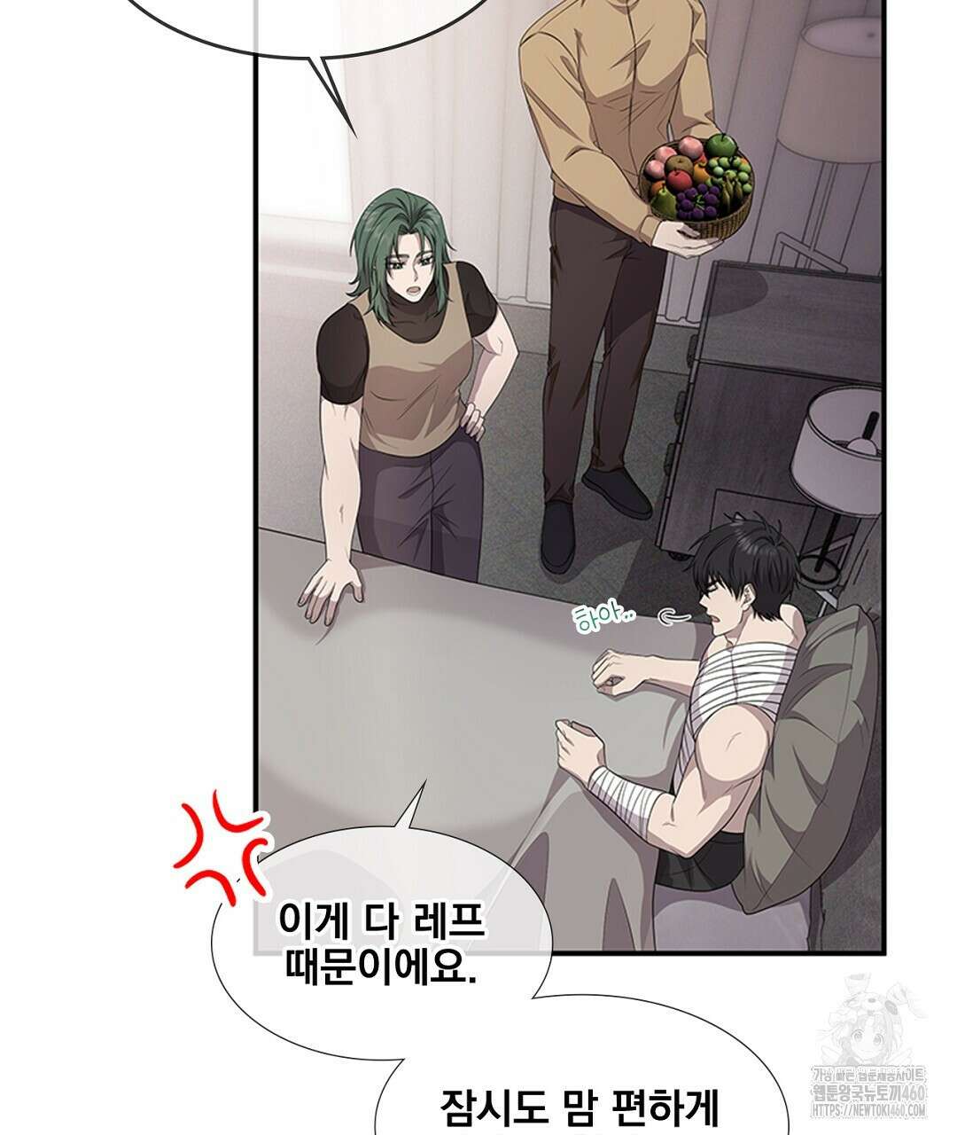 템페스트 오브 아포리아 27화 8