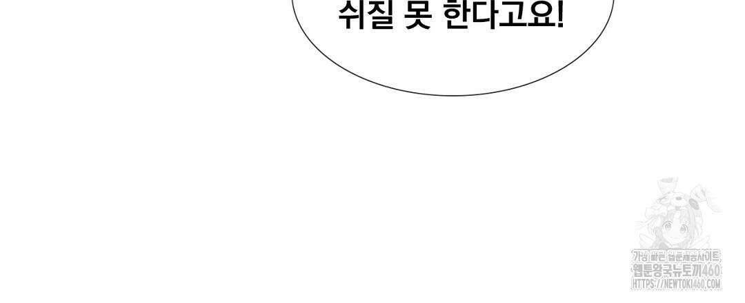 템페스트 오브 아포리아 27화 9