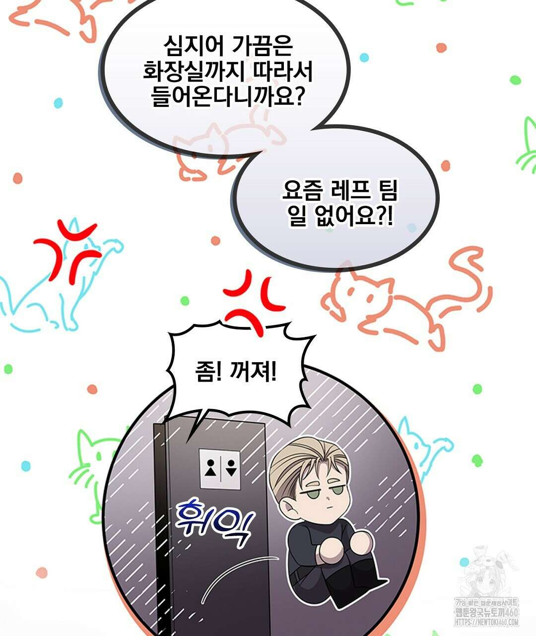 템페스트 오브 아포리아 27화 14