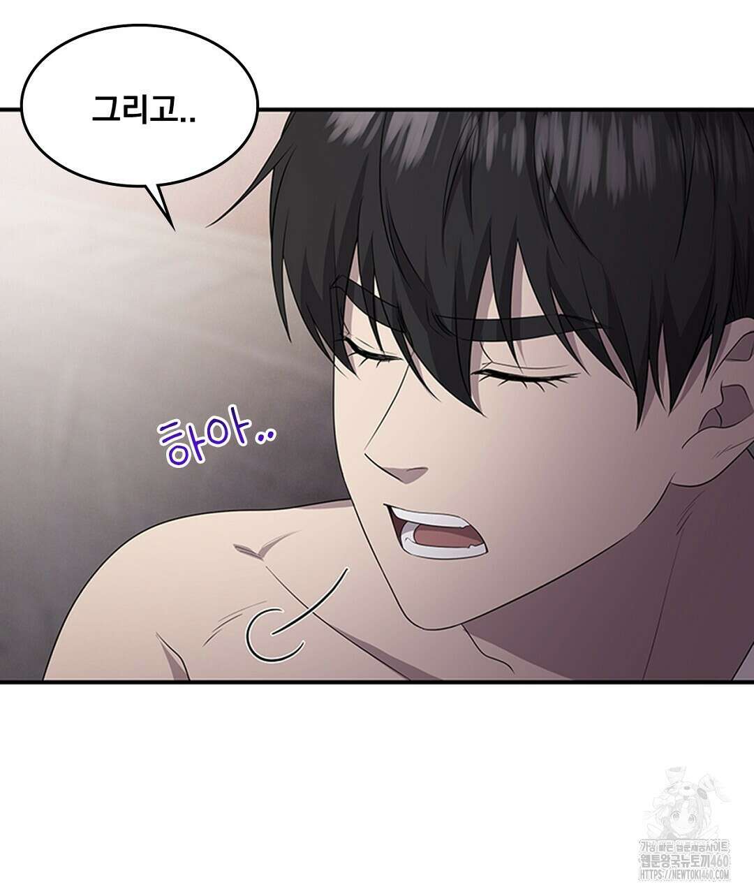 템페스트 오브 아포리아 27화 17