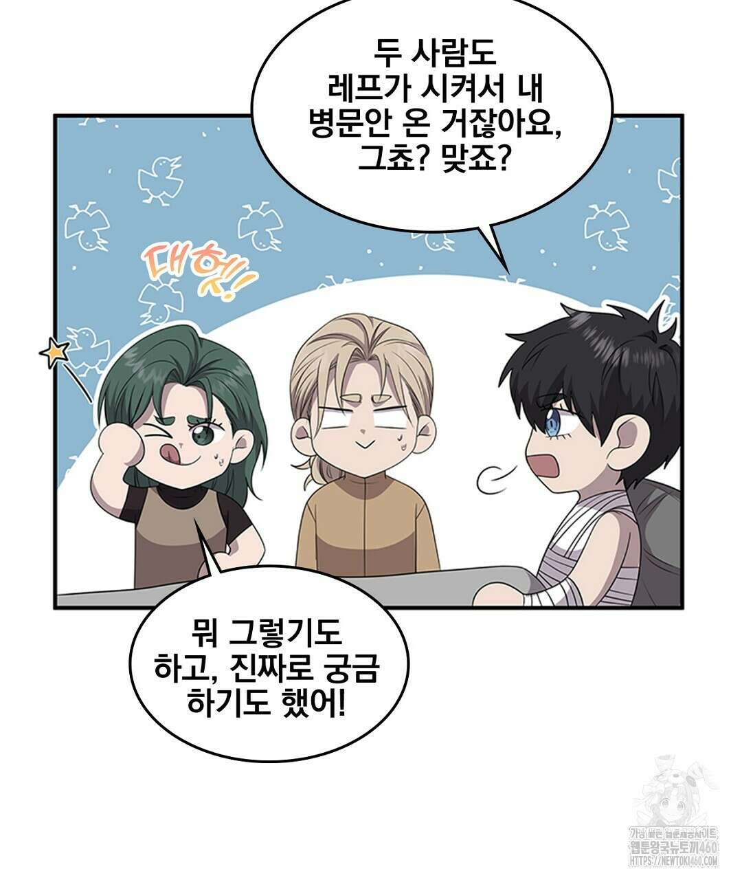 템페스트 오브 아포리아 27화 19