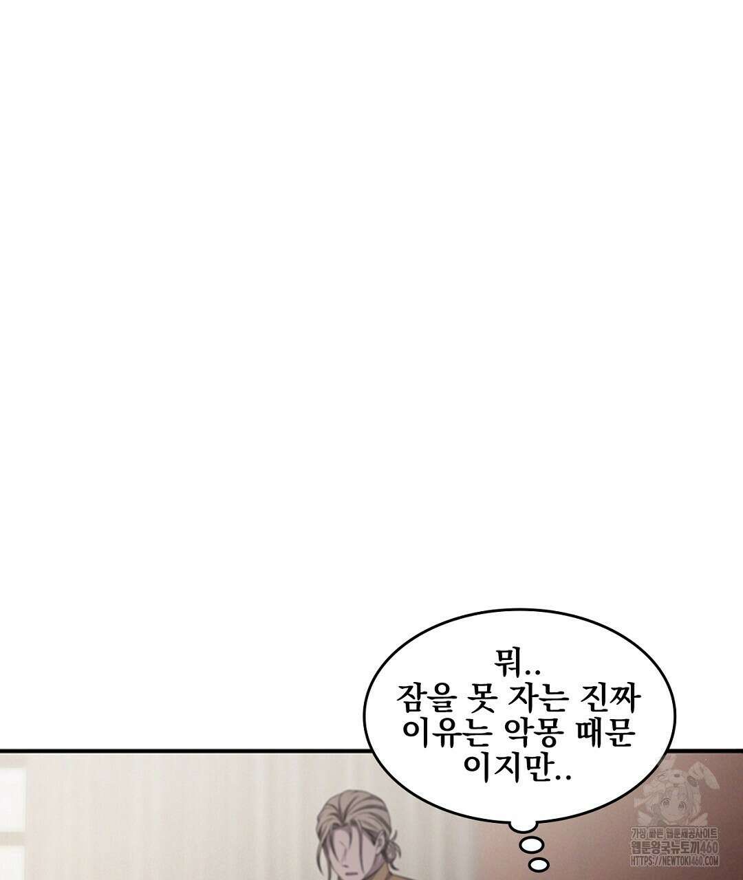 템페스트 오브 아포리아 27화 20