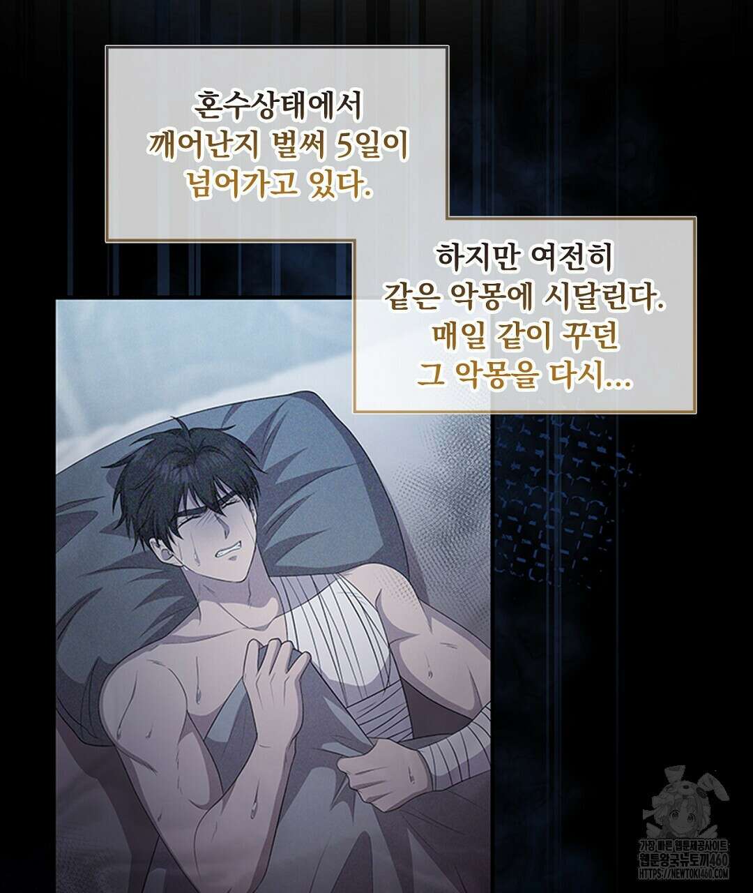 템페스트 오브 아포리아 27화 23