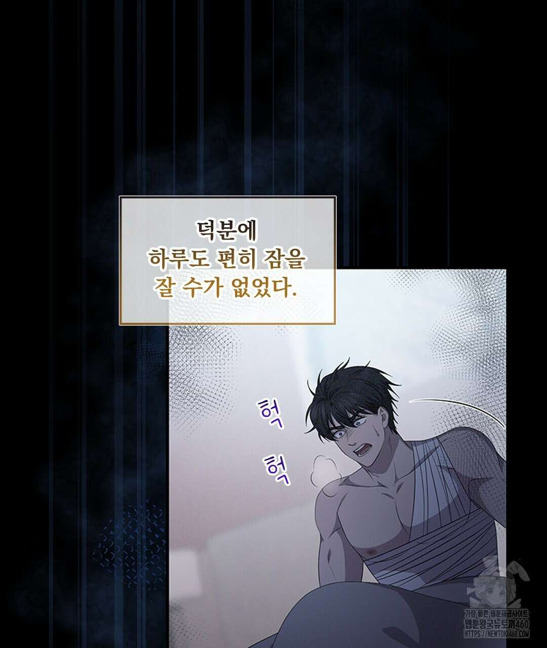 템페스트 오브 아포리아 27화 25
