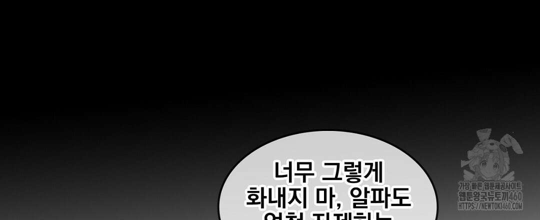 템페스트 오브 아포리아 27화 27