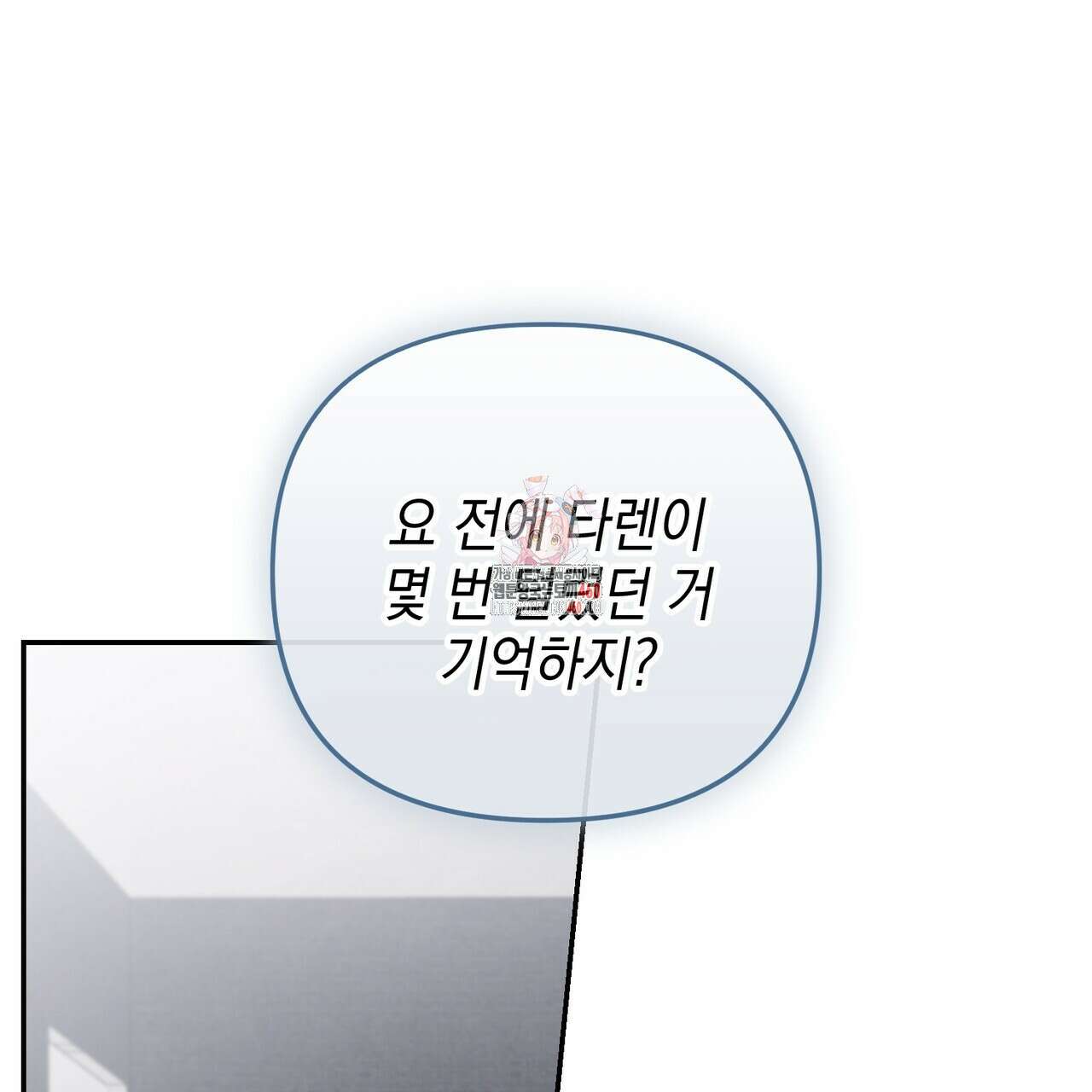 제로 데이 어택 43화 1