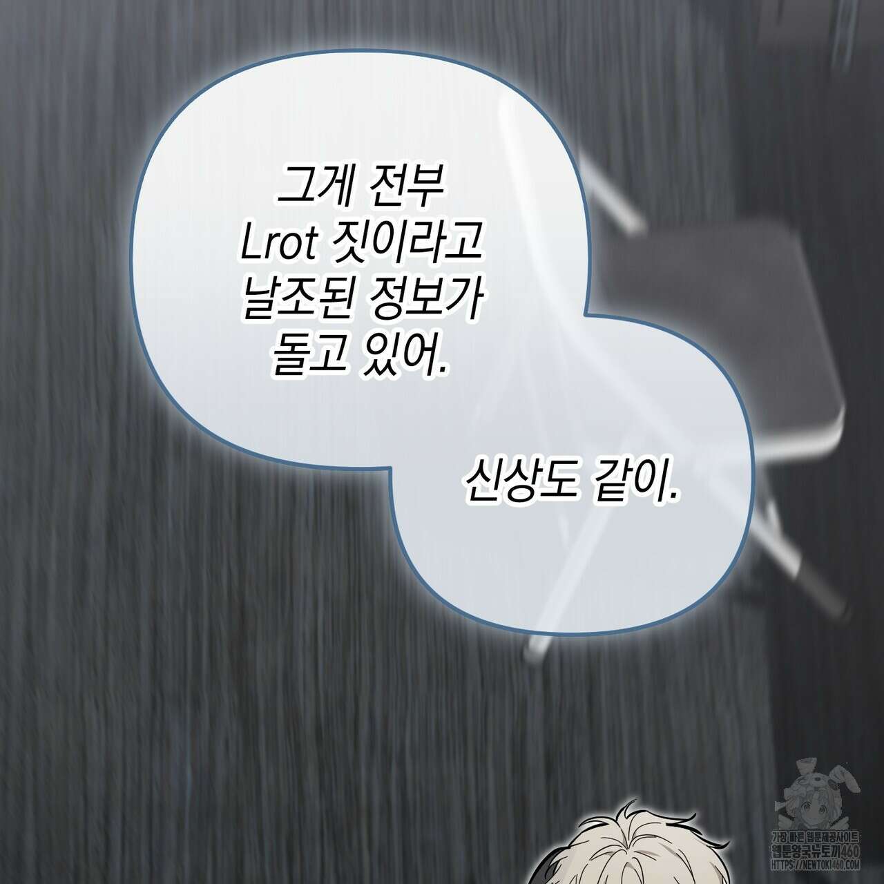 제로 데이 어택 43화 3