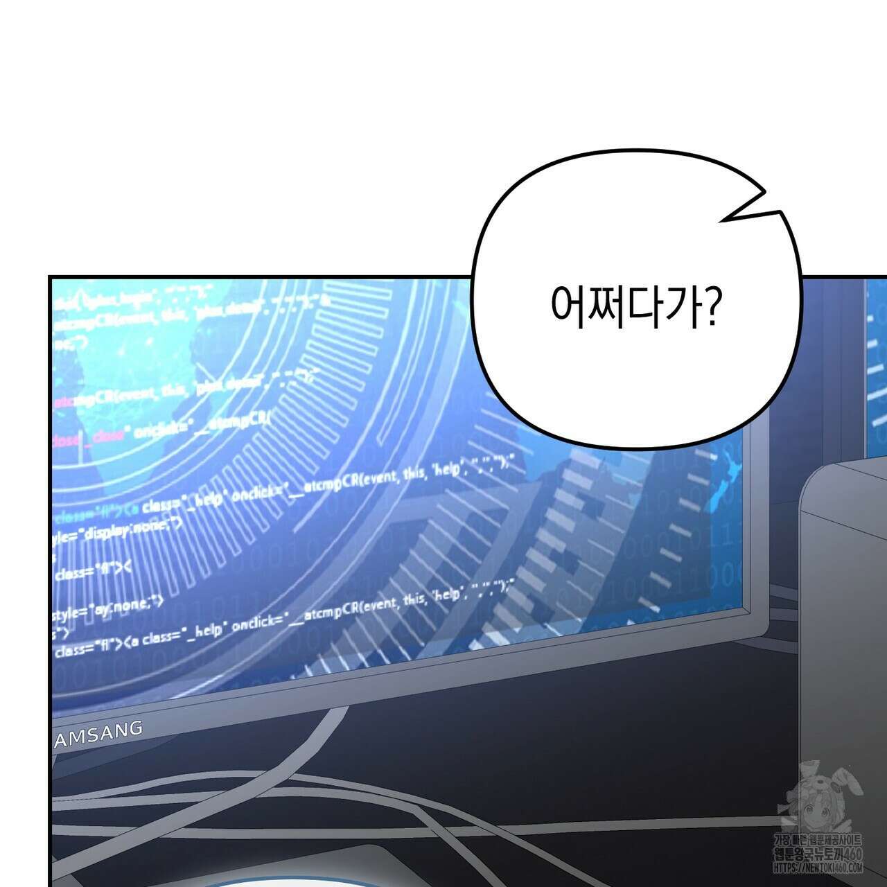 제로 데이 어택 43화 6
