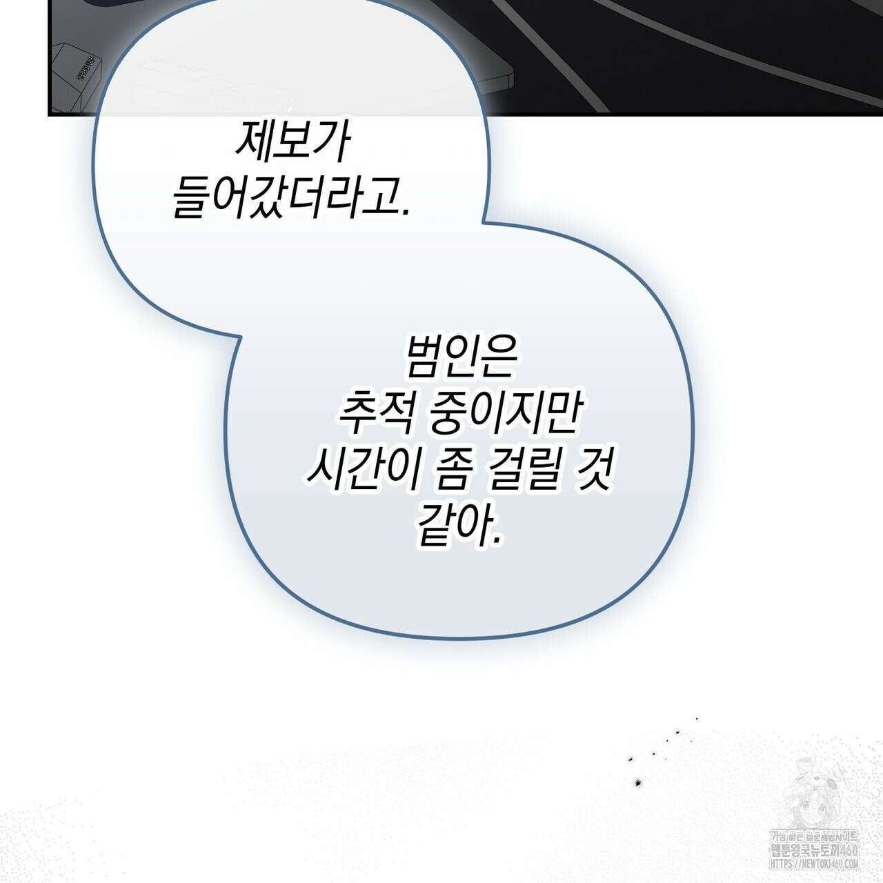 제로 데이 어택 43화 7