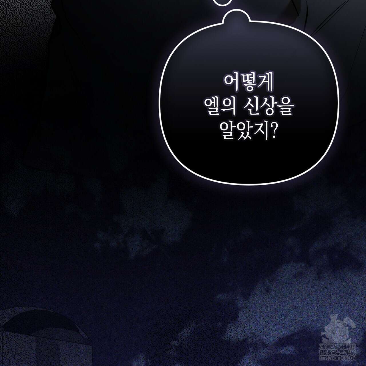 제로 데이 어택 43화 10