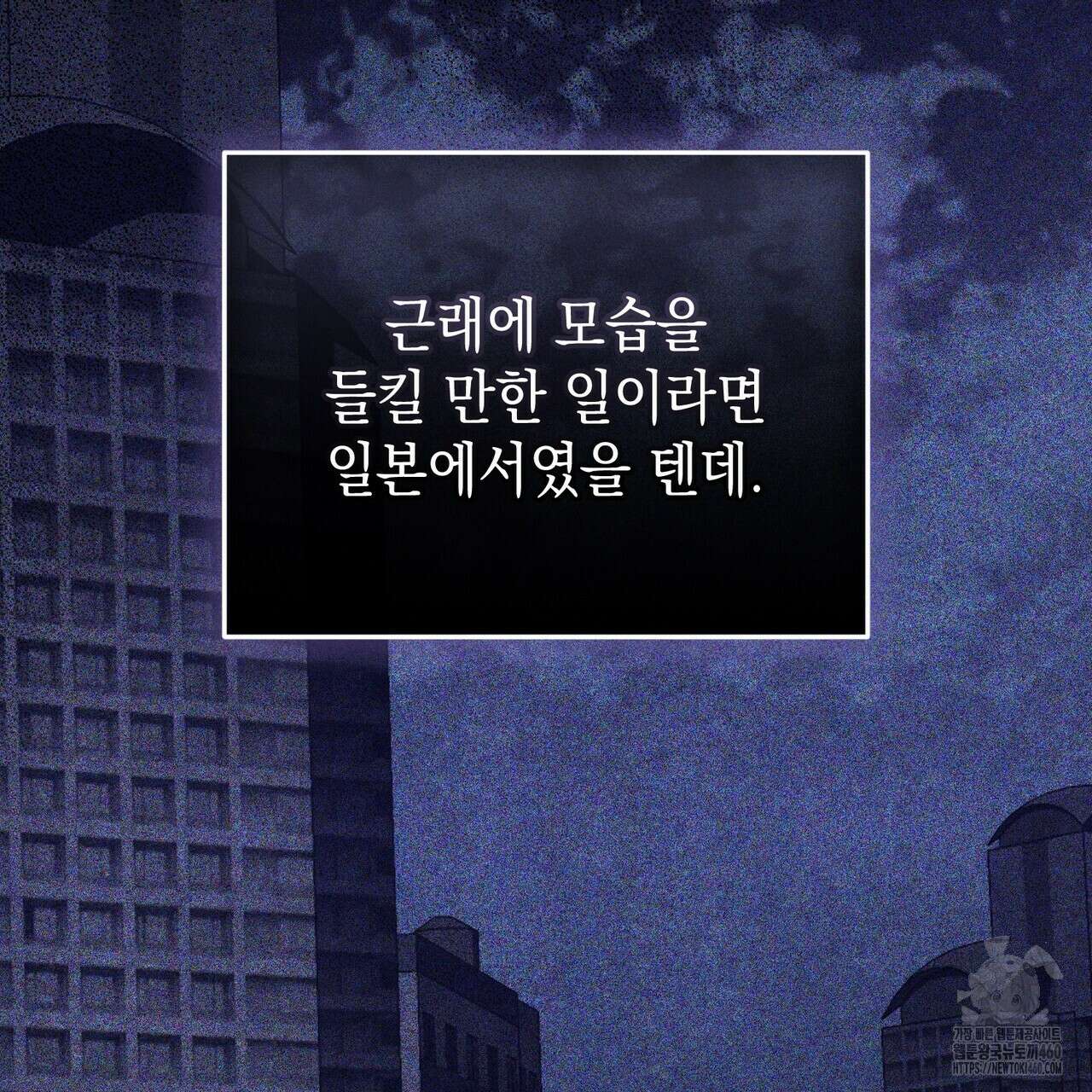 제로 데이 어택 43화 11