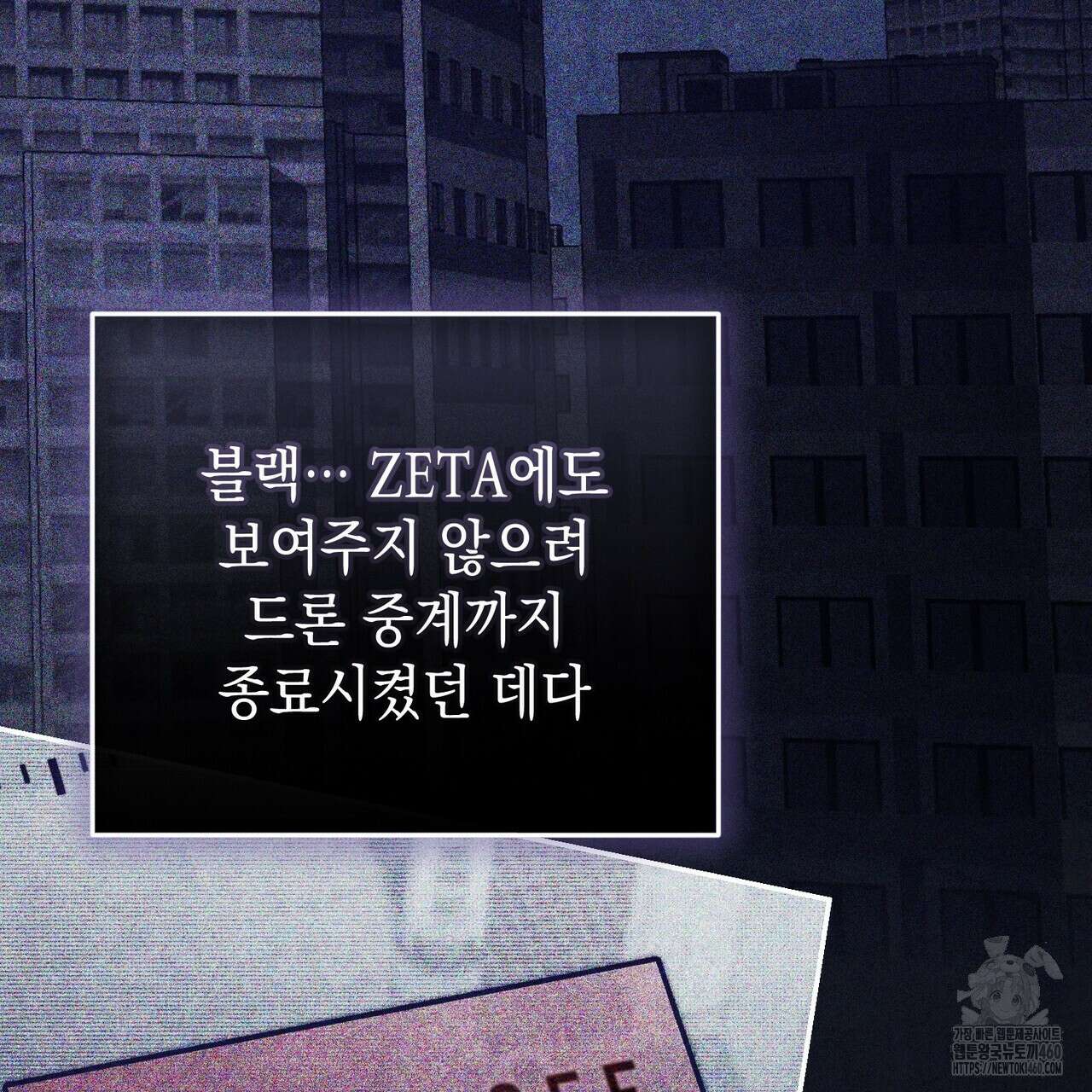 제로 데이 어택 43화 12