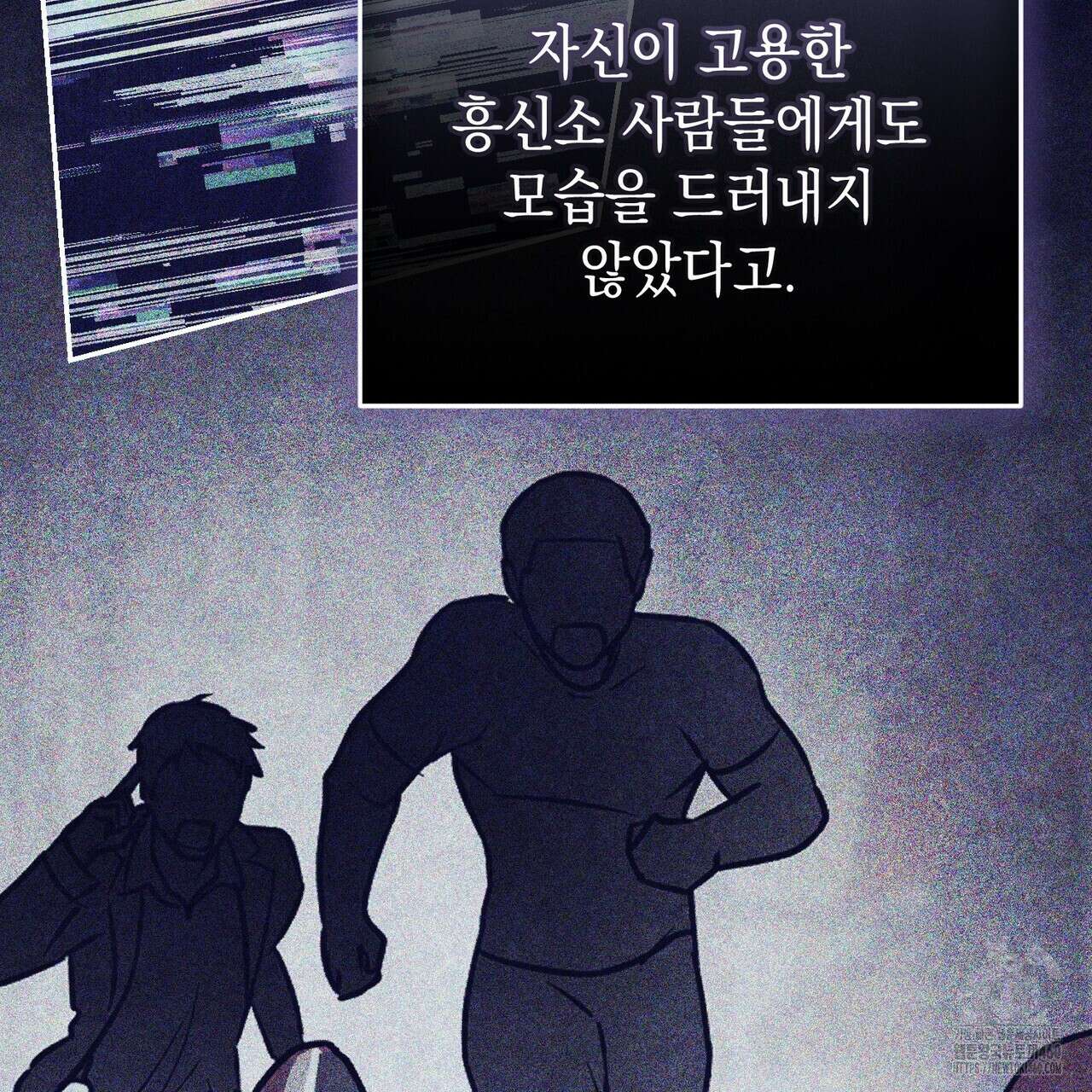 제로 데이 어택 43화 14