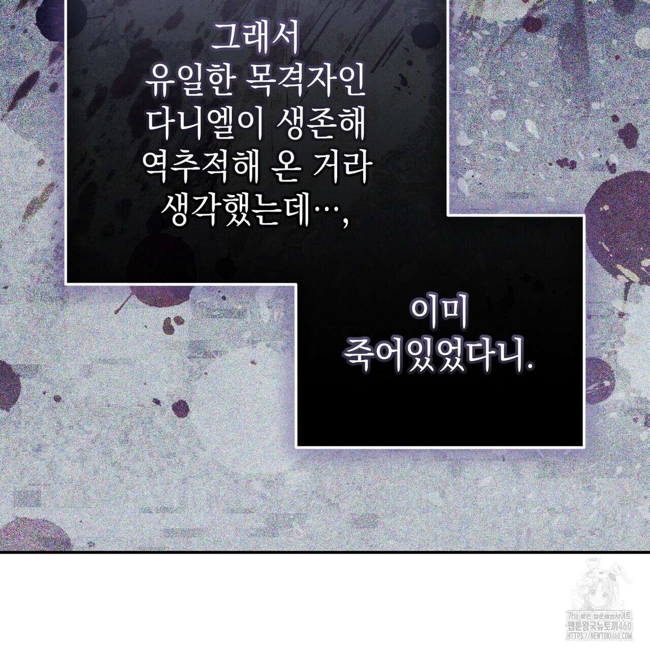 제로 데이 어택 43화 17
