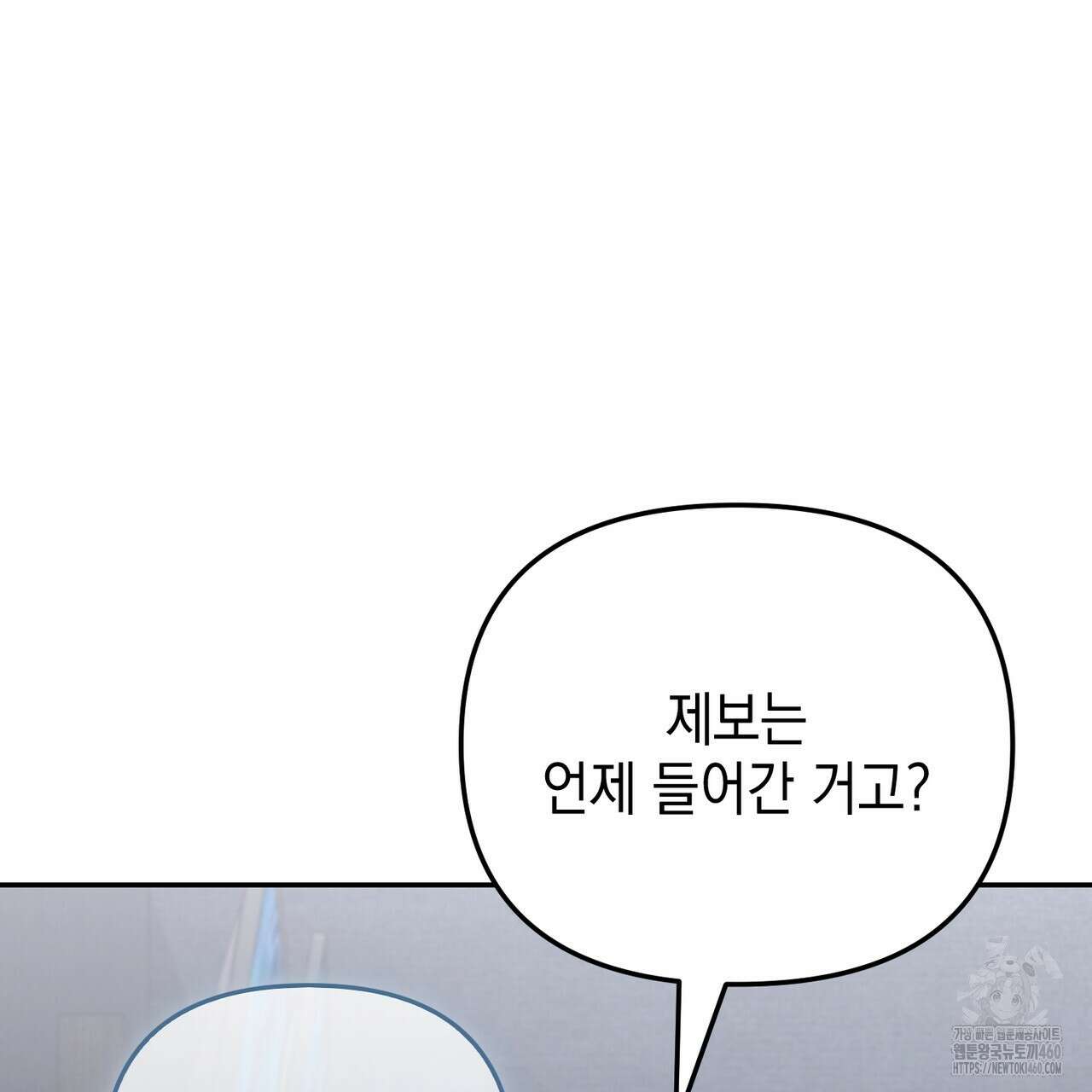 제로 데이 어택 43화 18