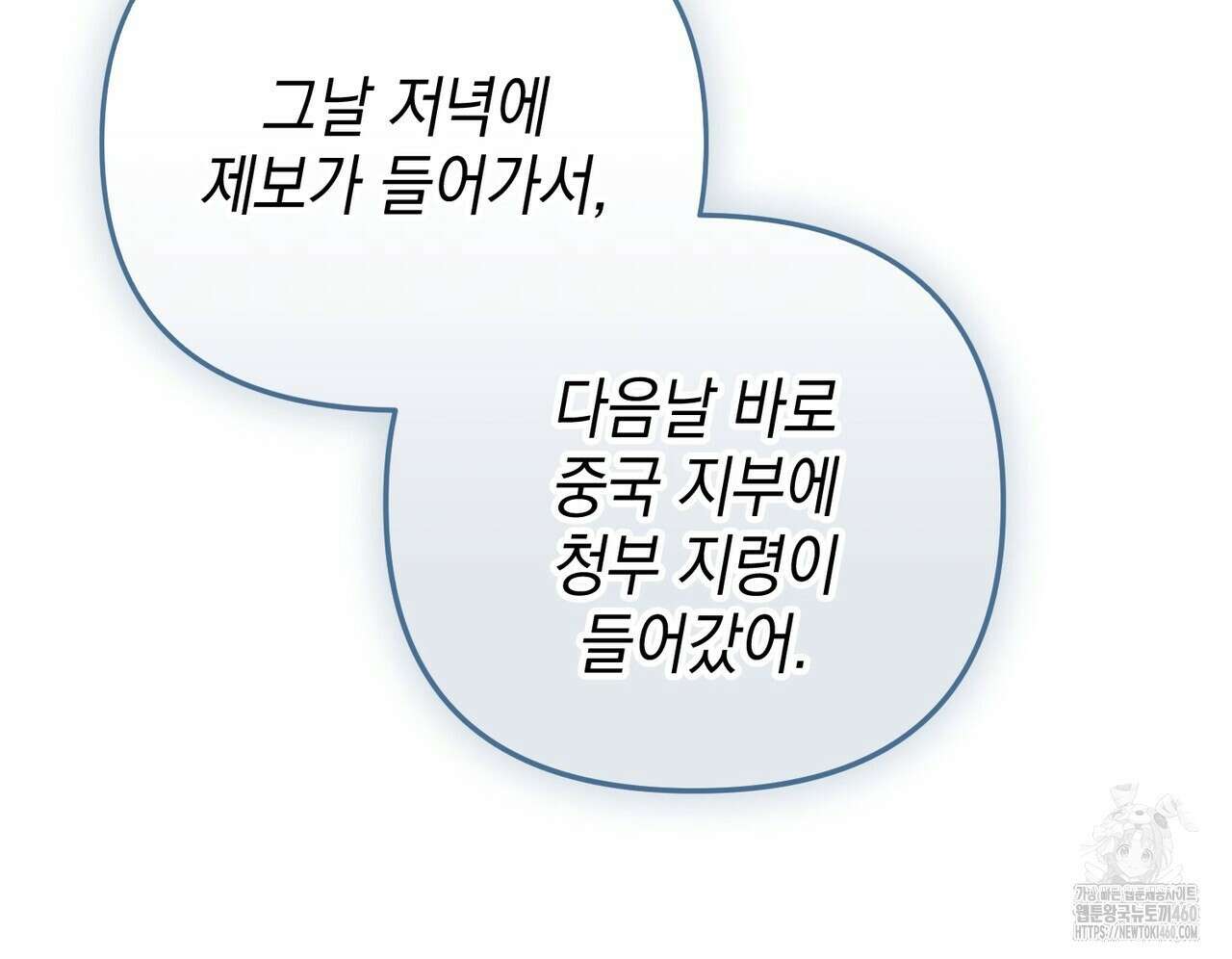 제로 데이 어택 43화 20