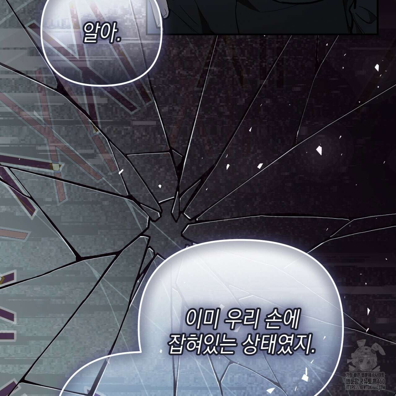 제로 데이 어택 43화 23