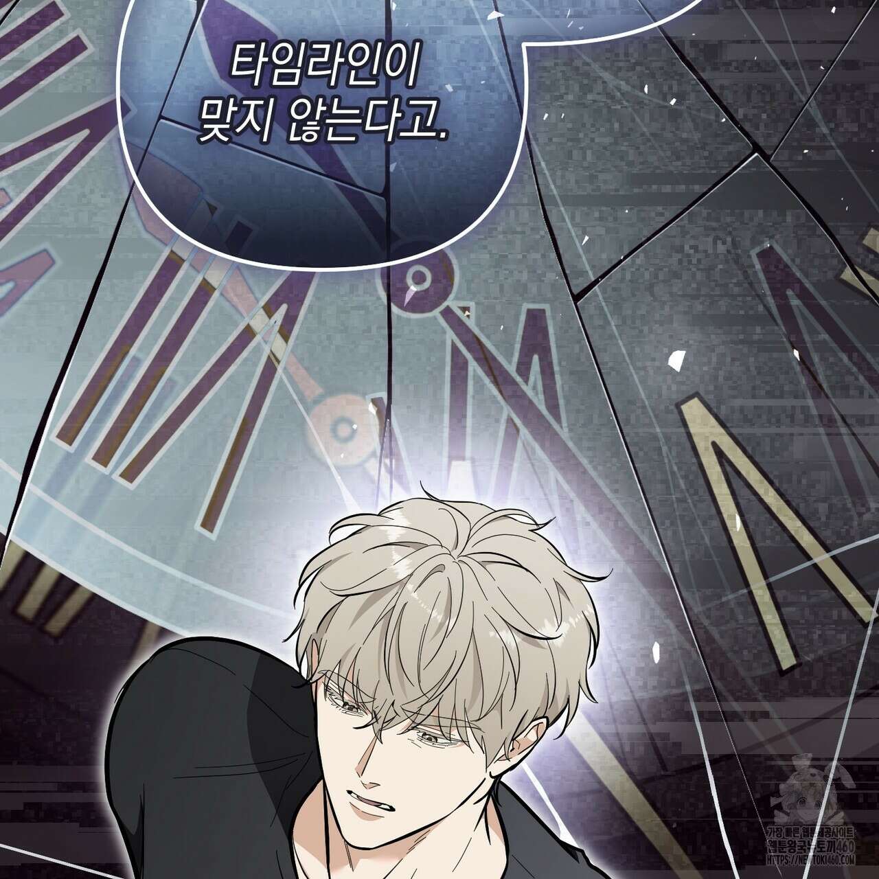 제로 데이 어택 43화 24