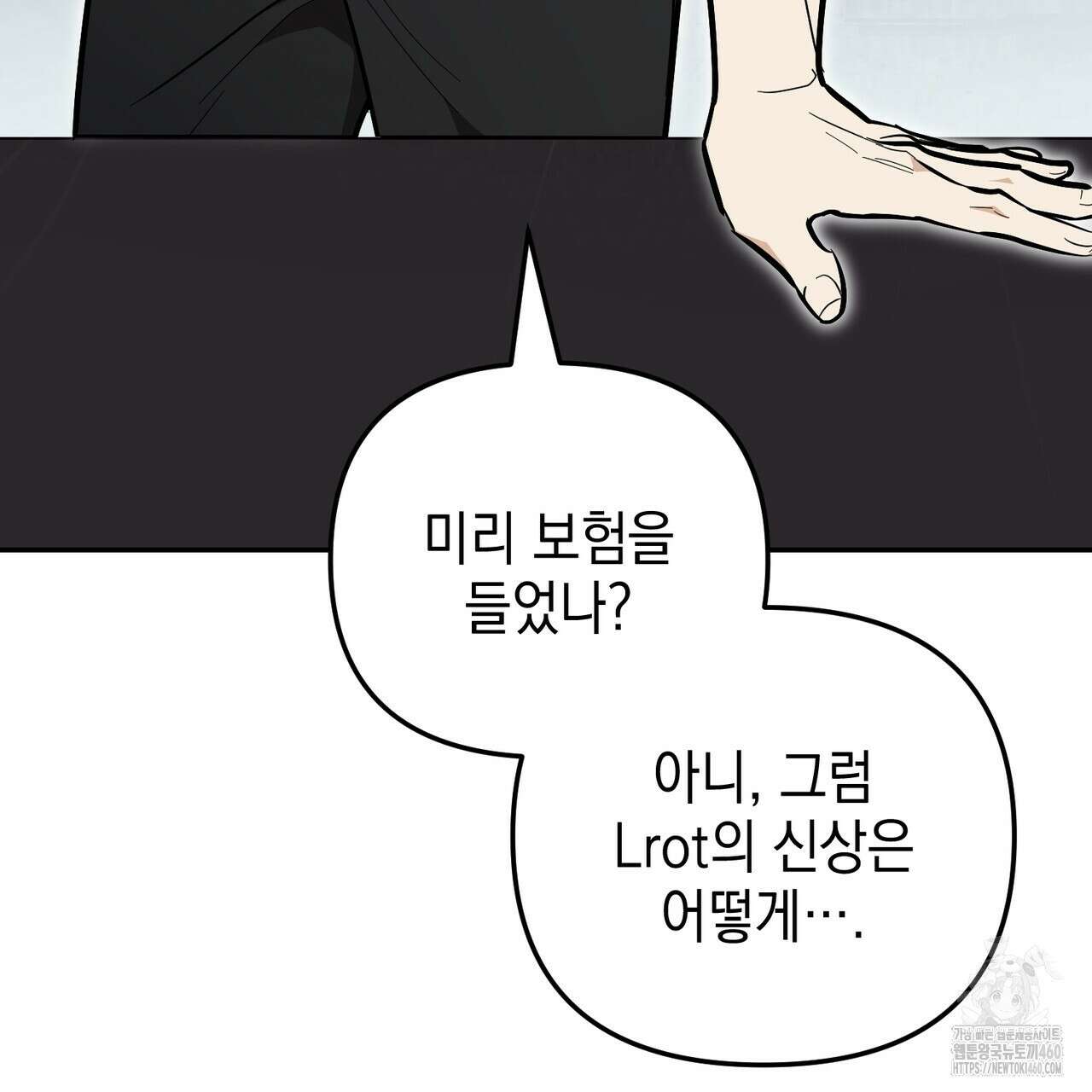 제로 데이 어택 43화 26