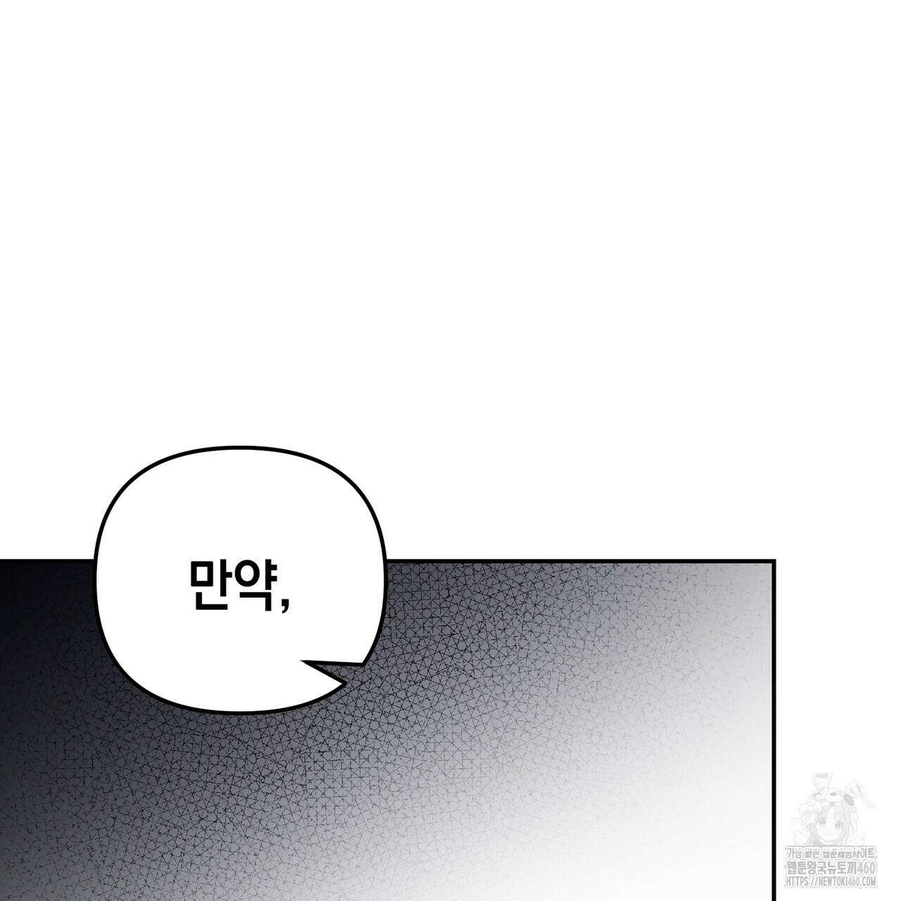 제로 데이 어택 43화 27