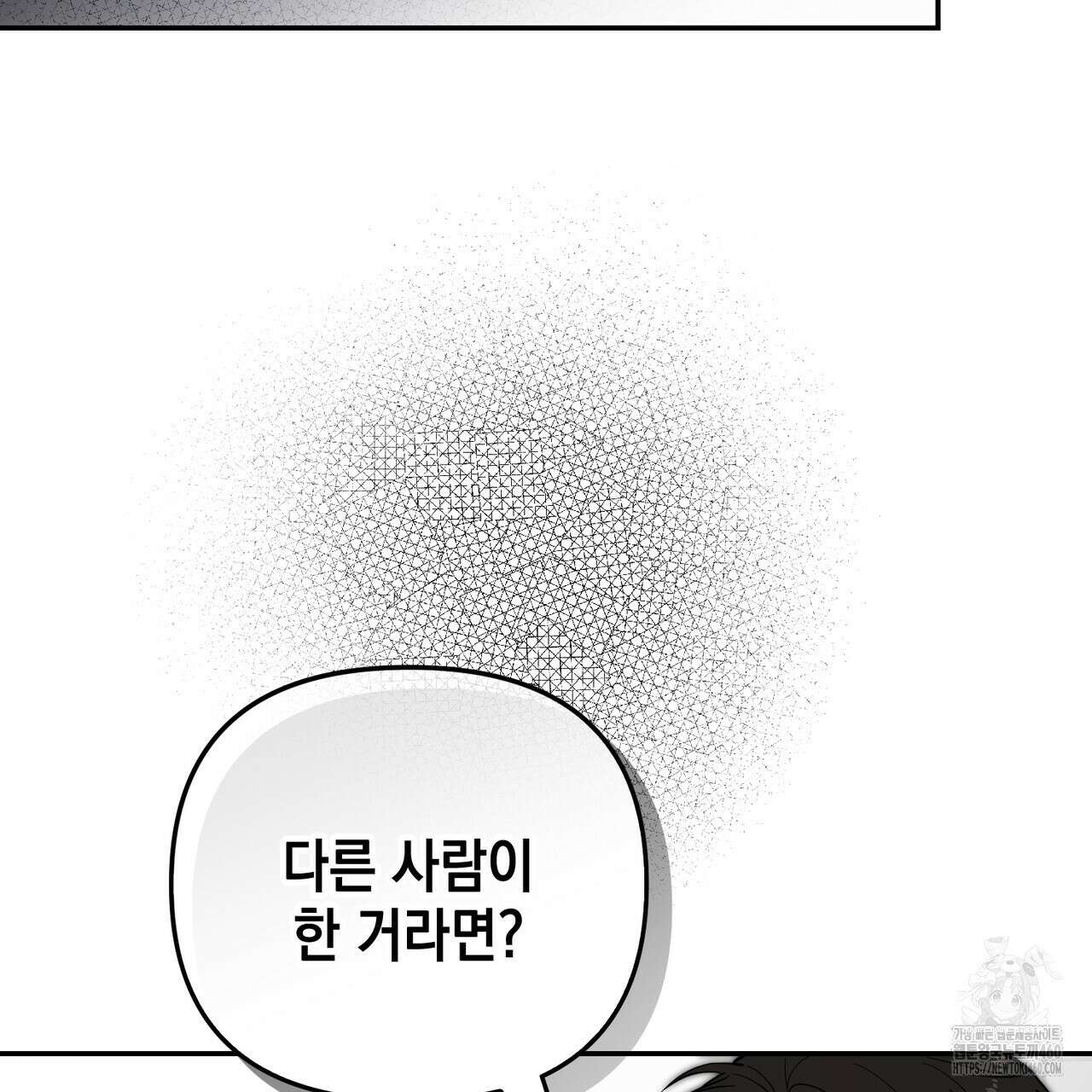 제로 데이 어택 43화 28