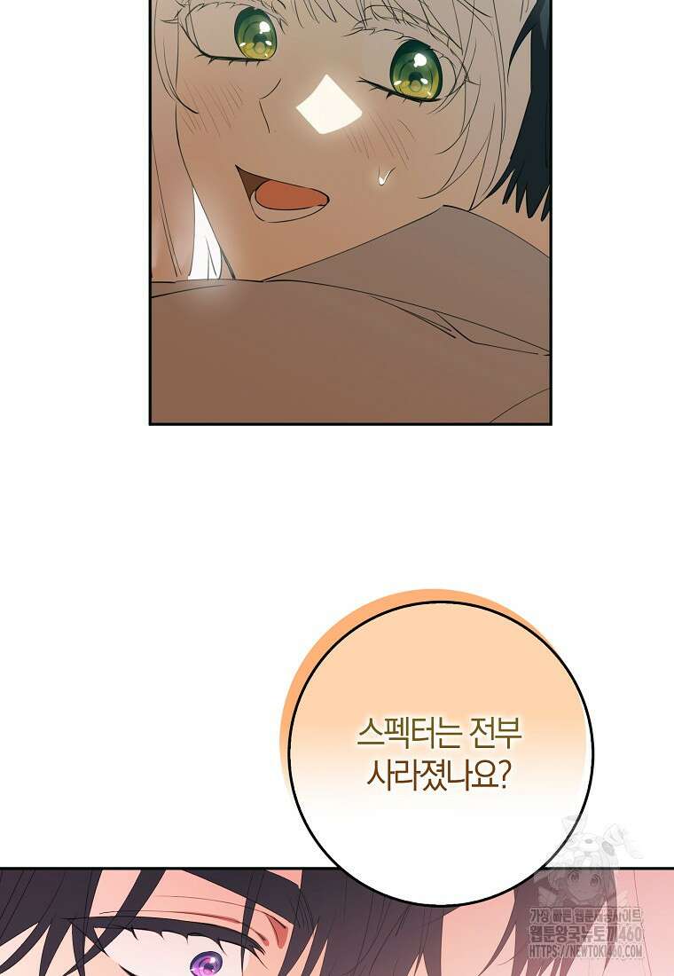 마녀의 아들을 지키는 이유 62화 3