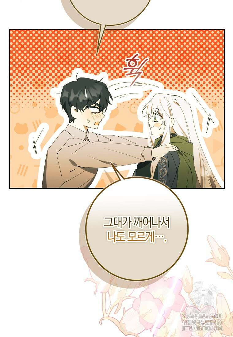 마녀의 아들을 지키는 이유 62화 5