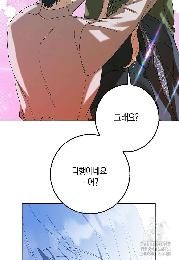 마녀의 아들을 지키는 이유 62화 7