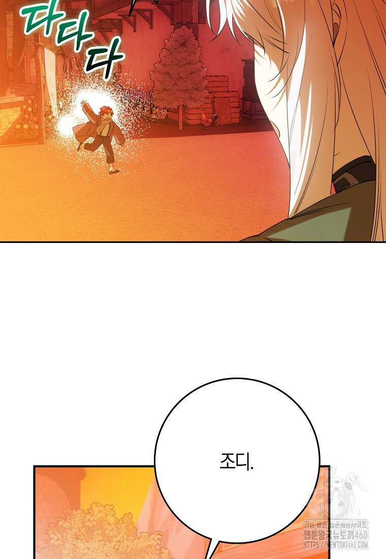 마녀의 아들을 지키는 이유 62화 54