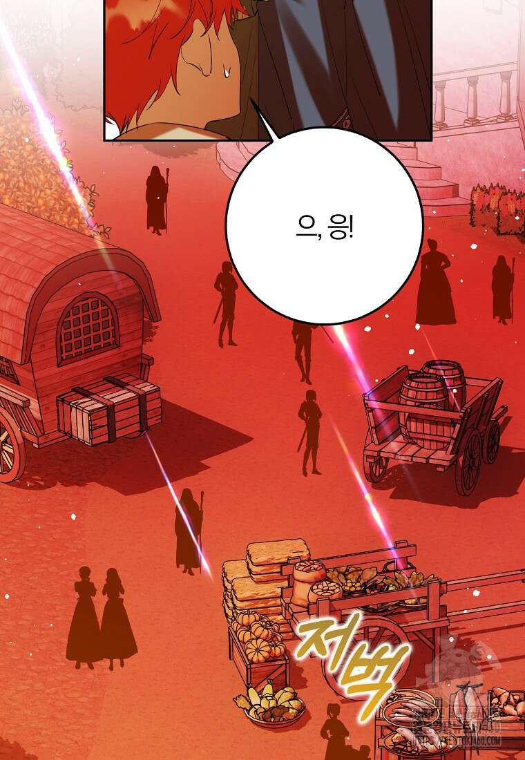 마녀의 아들을 지키는 이유 62화 76