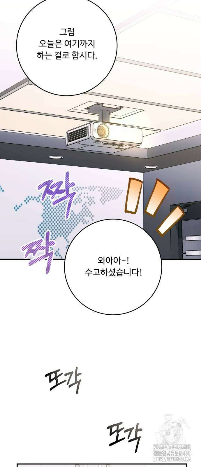 날 닮은 아이 36화 2