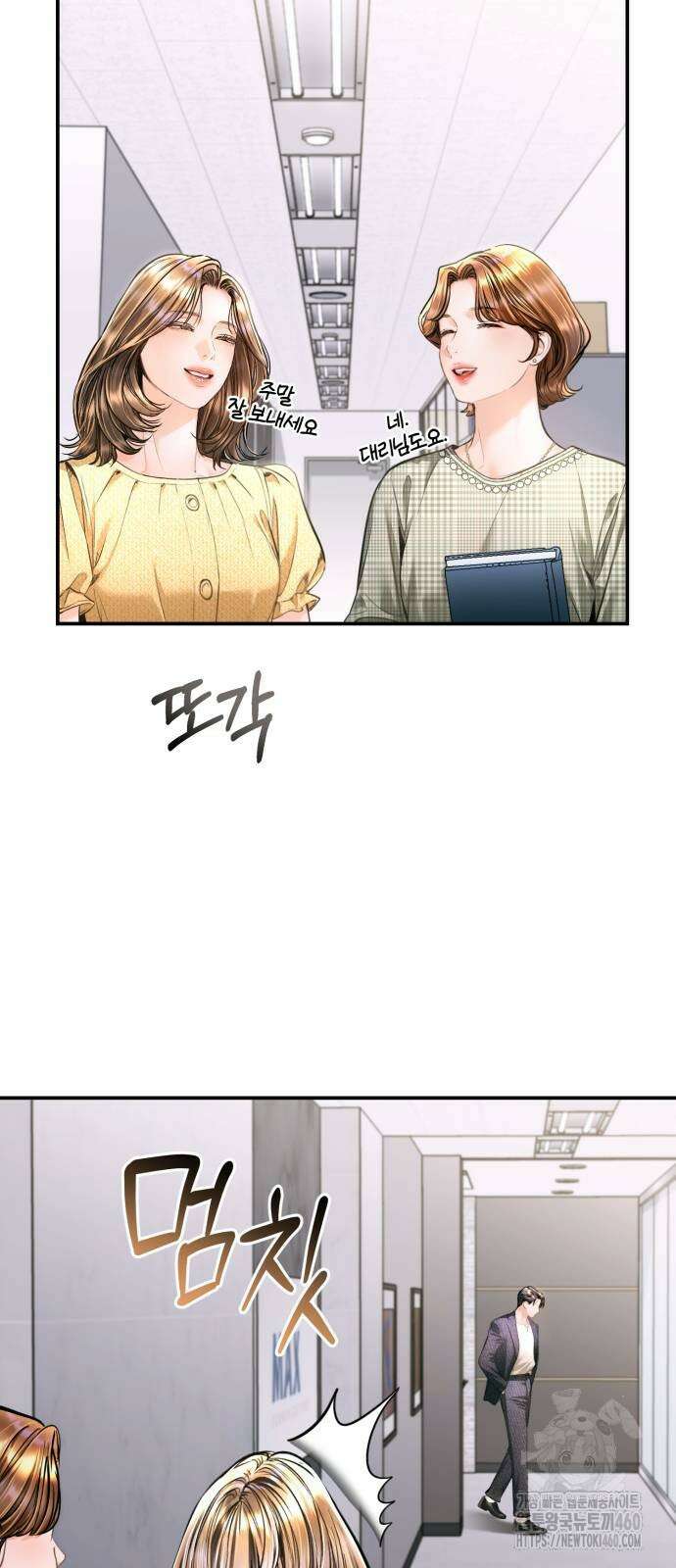 날 닮은 아이 36화 3