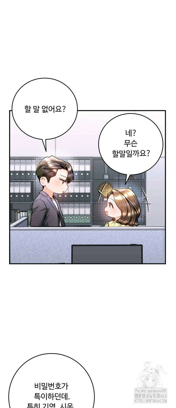 날 닮은 아이 36화 10