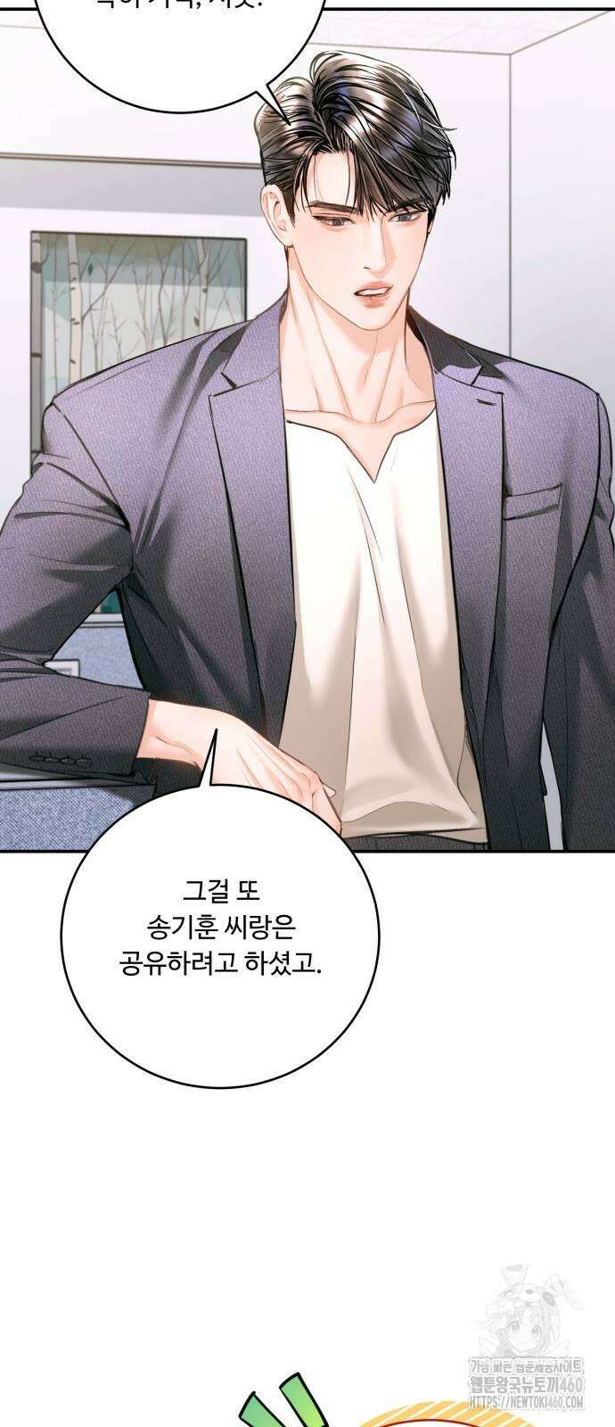 날 닮은 아이 36화 11