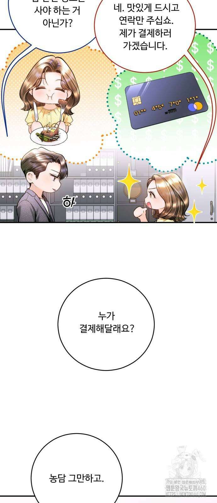 날 닮은 아이 36화 13
