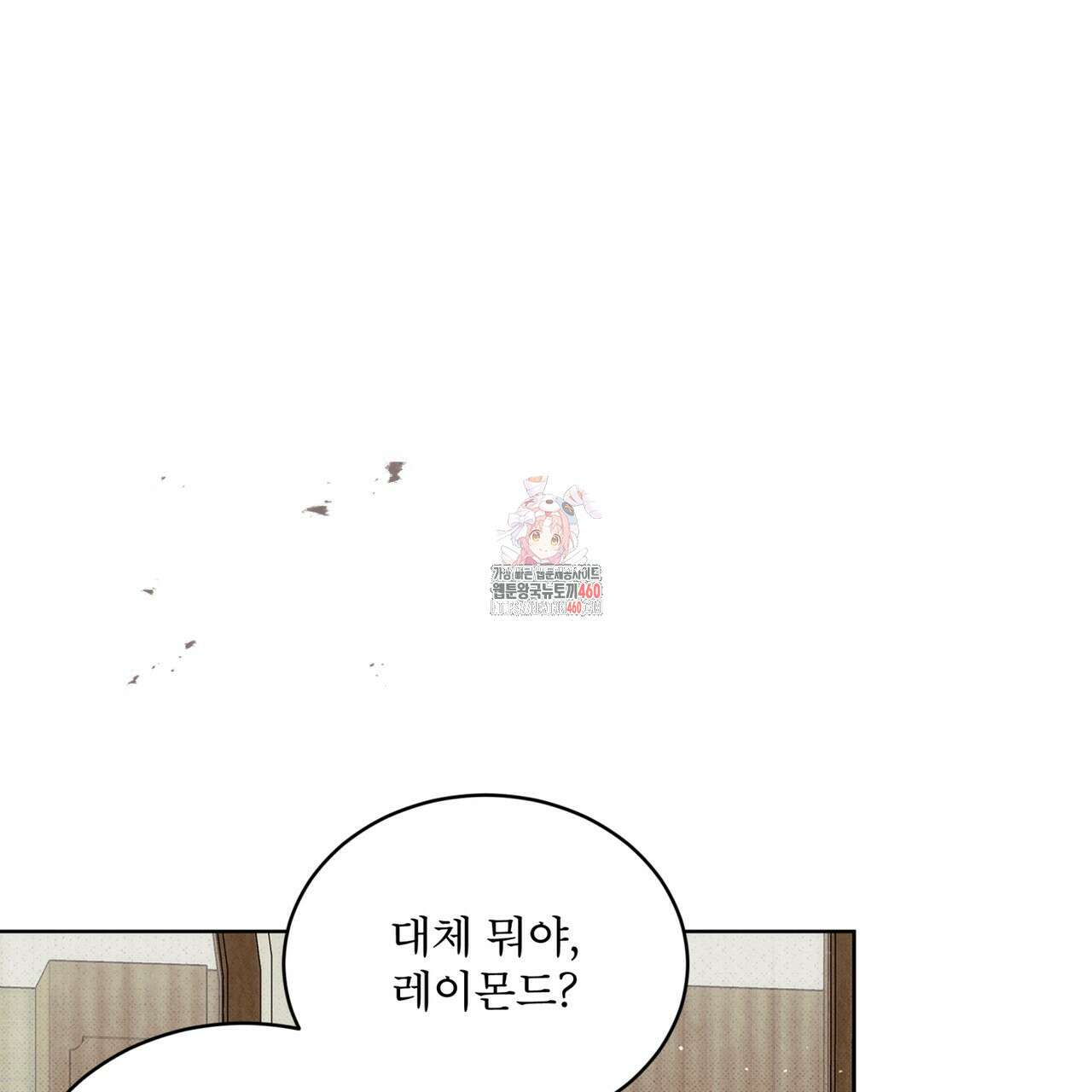 불우한 삶 4화 1