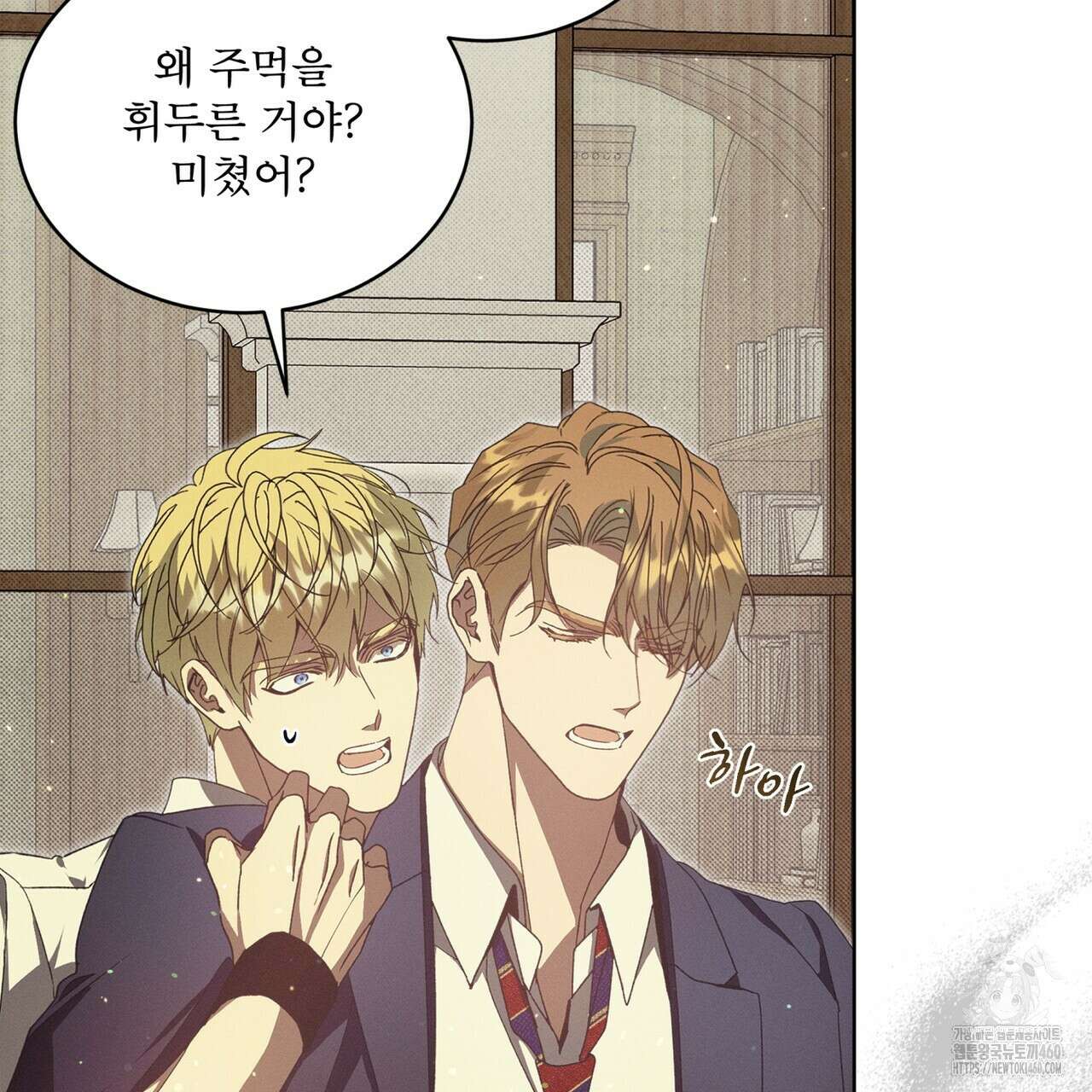 불우한 삶 4화 2