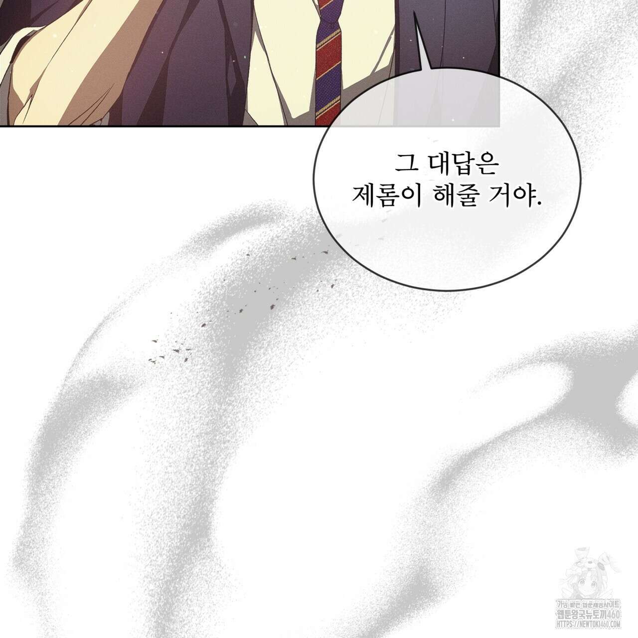 불우한 삶 4화 3