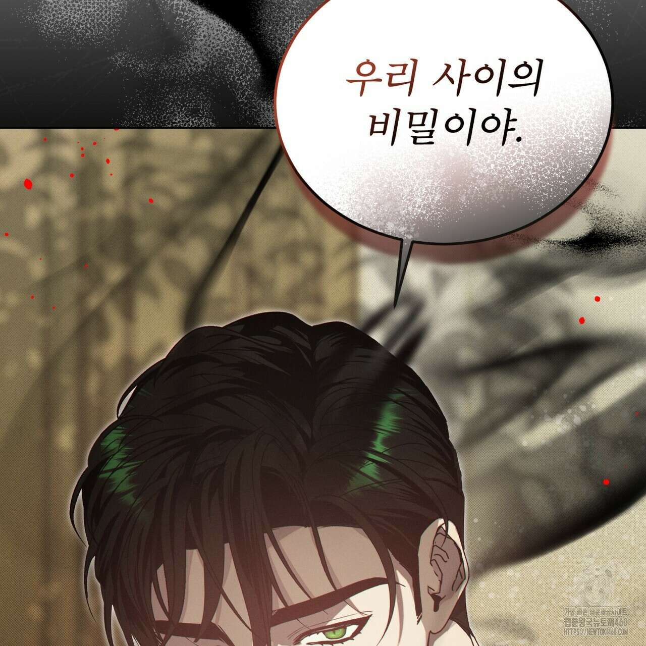 불우한 삶 4화 6