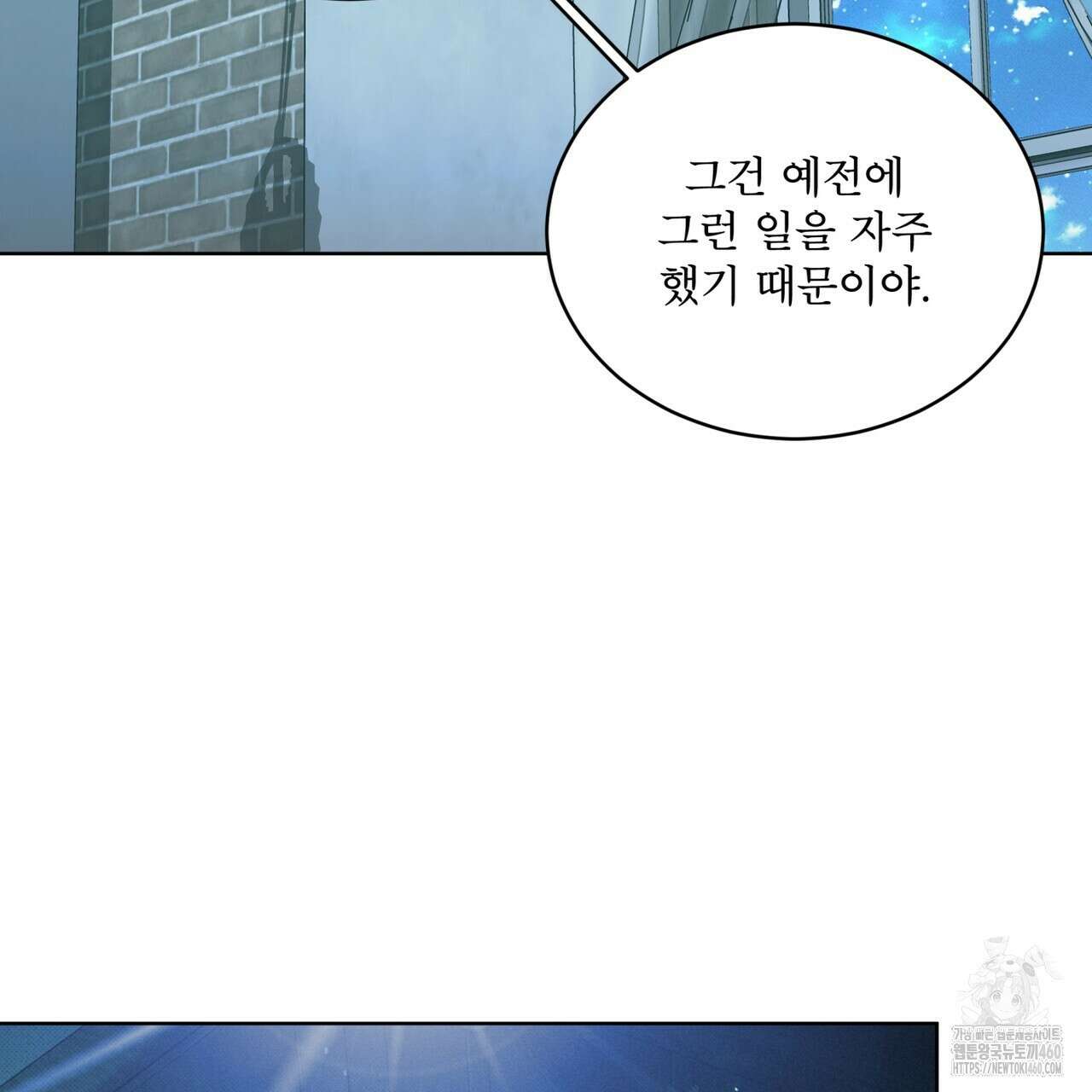 불우한 삶 4화 15