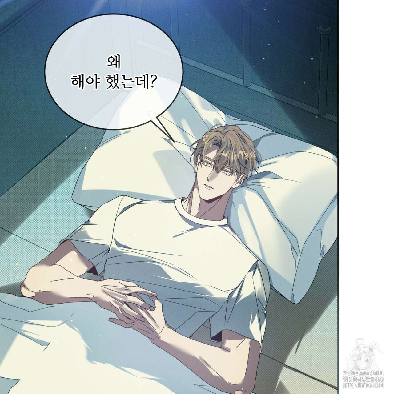 불우한 삶 4화 16