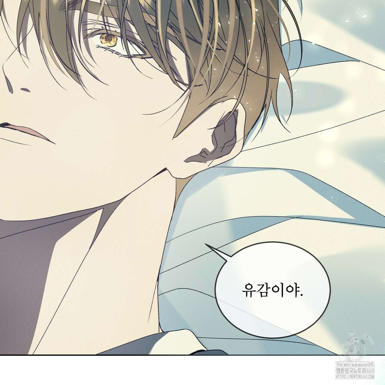 불우한 삶 4화 19