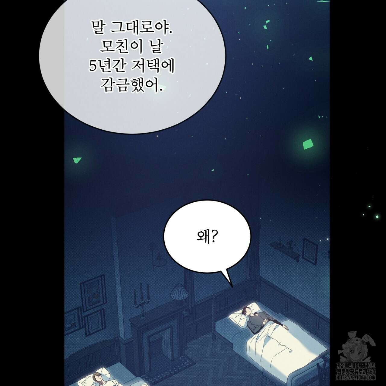 불우한 삶 4화 22