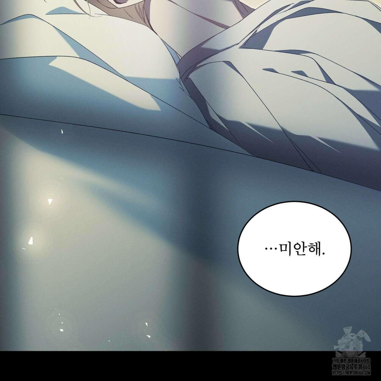 불우한 삶 4화 25