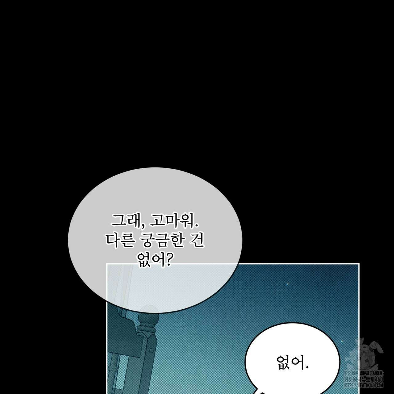 불우한 삶 4화 27
