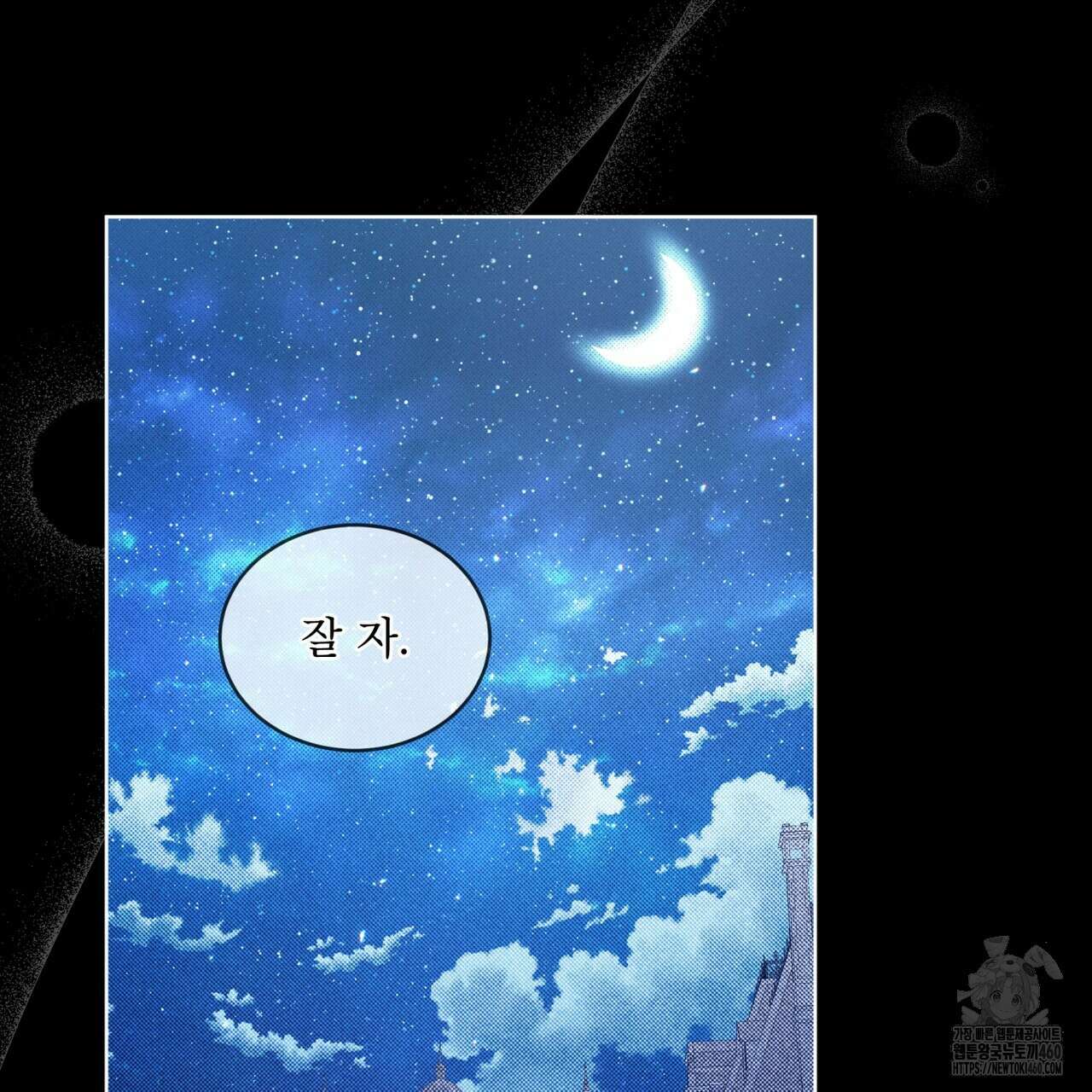 불우한 삶 4화 29
