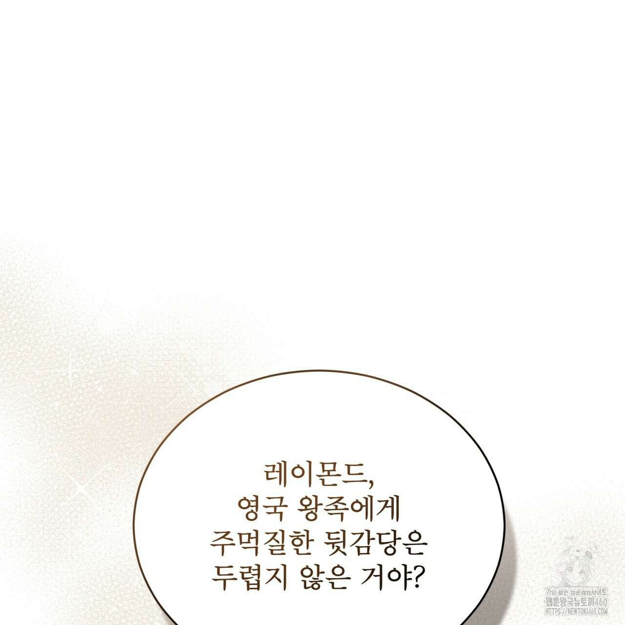 불우한 삶 4화 35