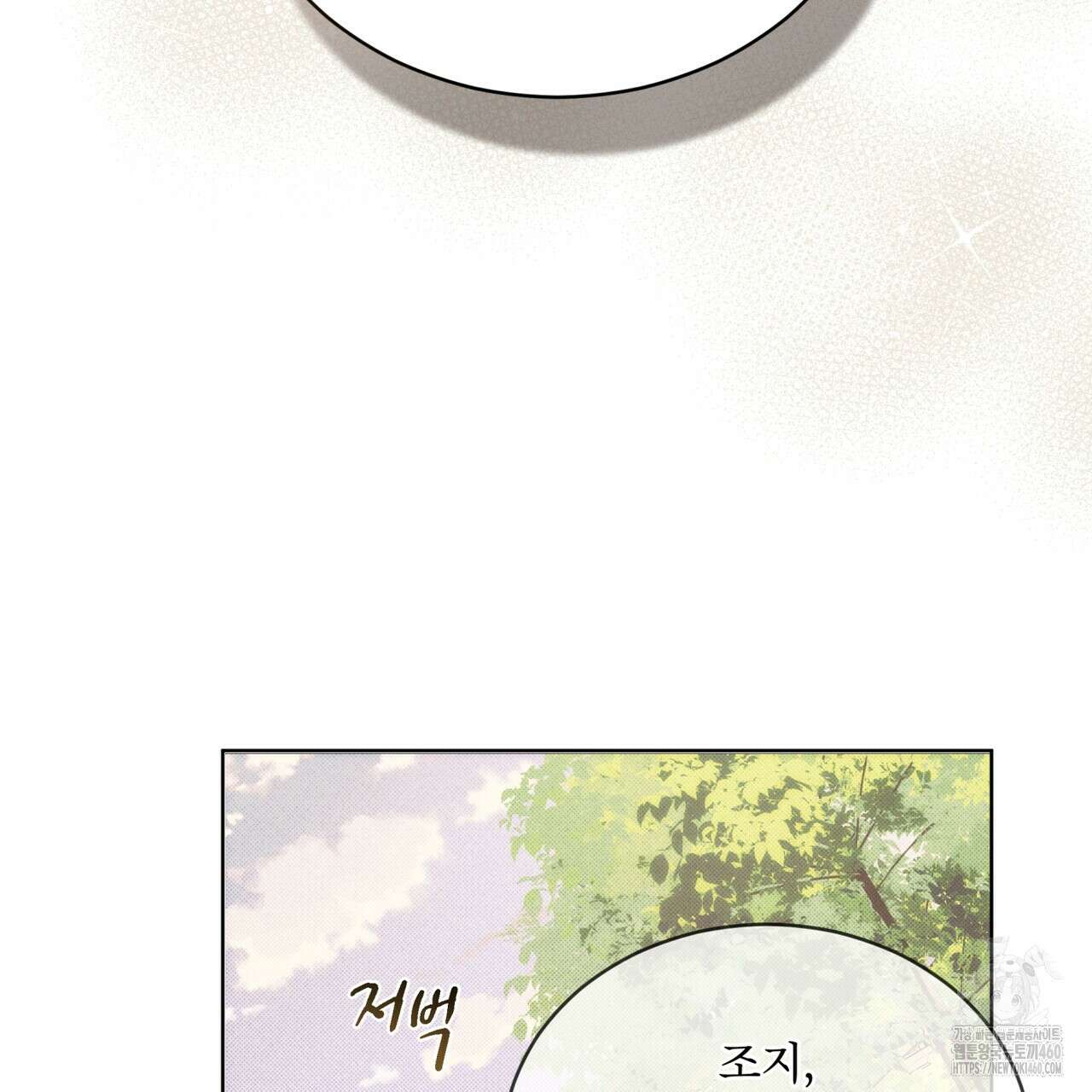 불우한 삶 4화 36
