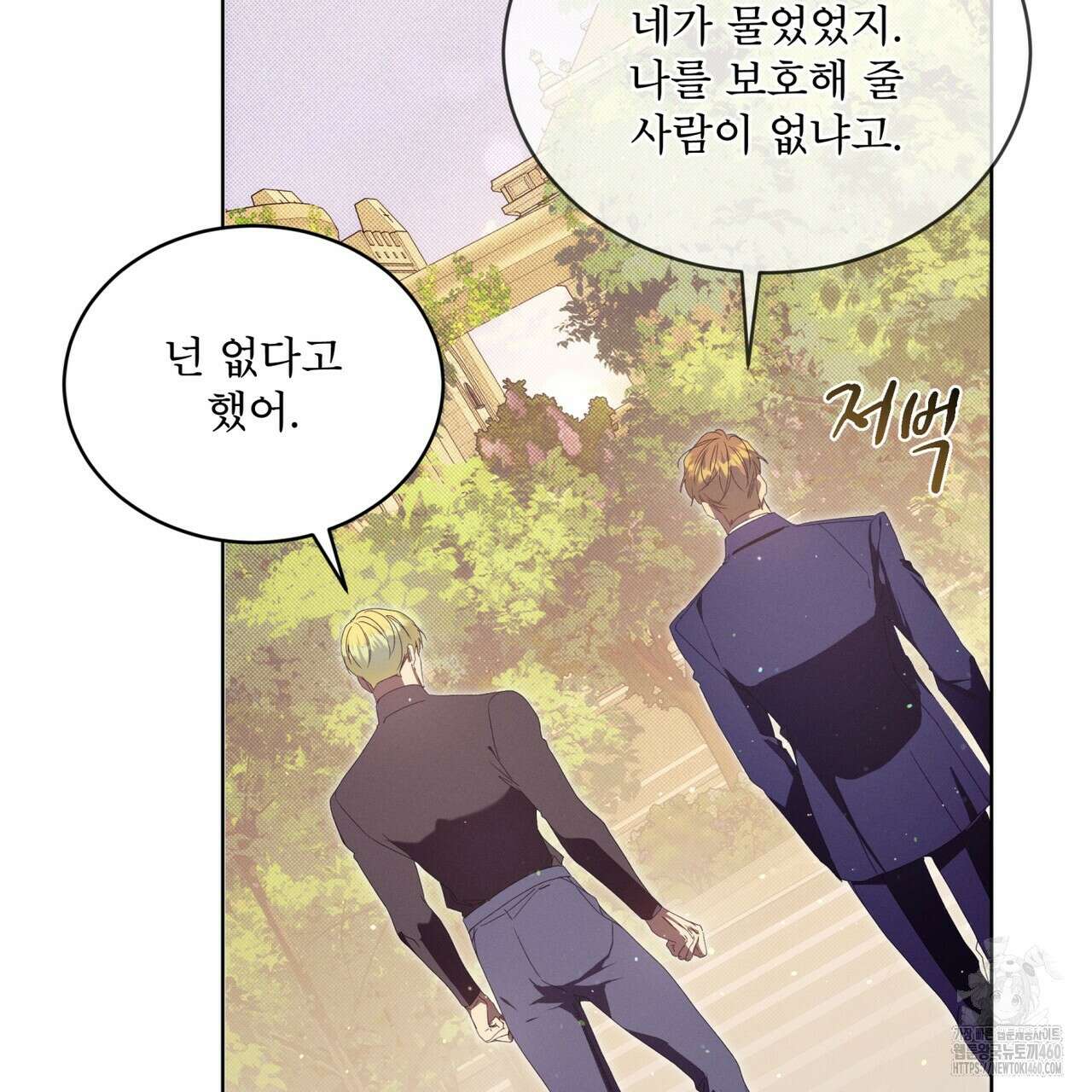 불우한 삶 4화 37